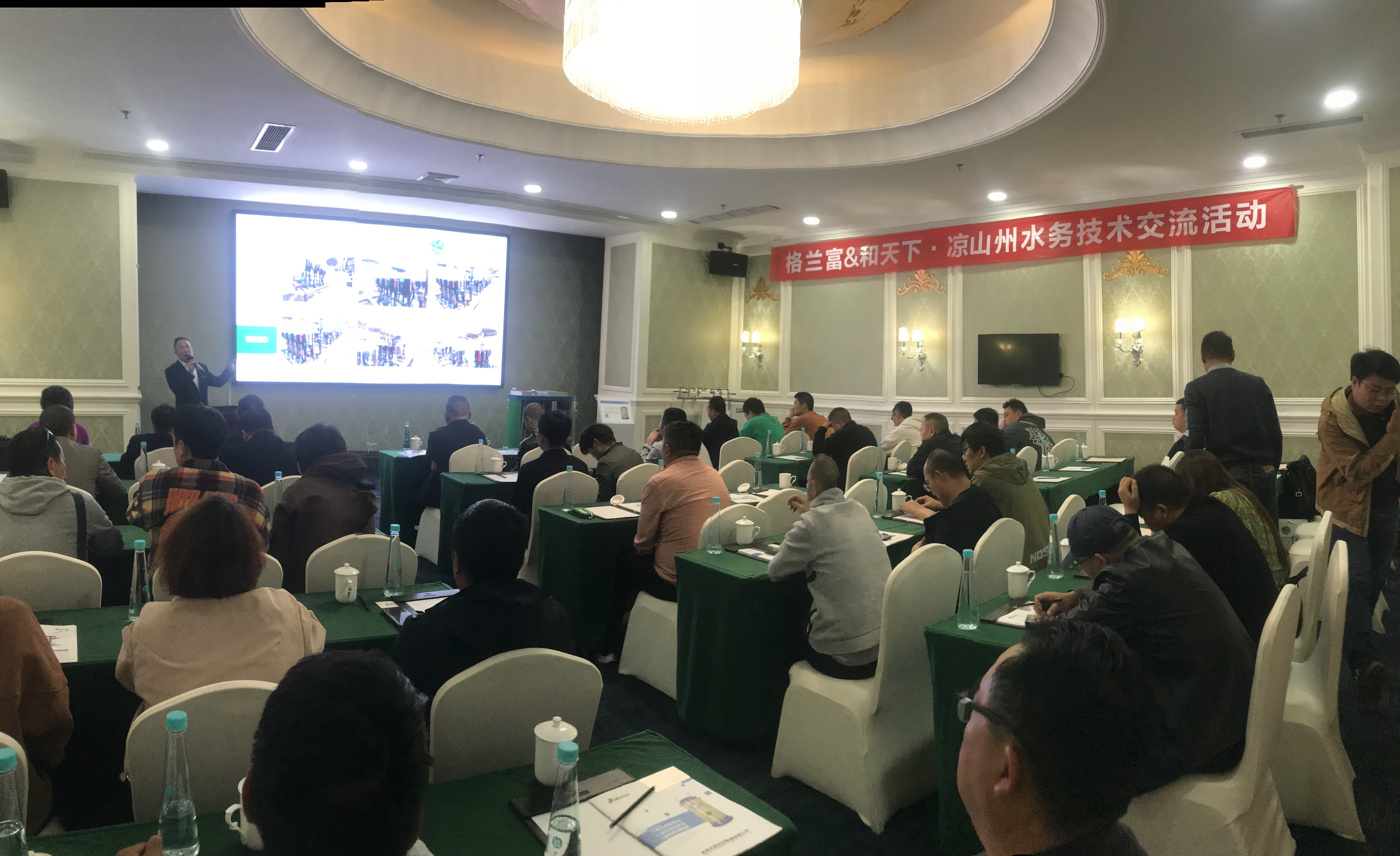 攀西水務(wù)技術(shù)交流會圓滿結(jié)束